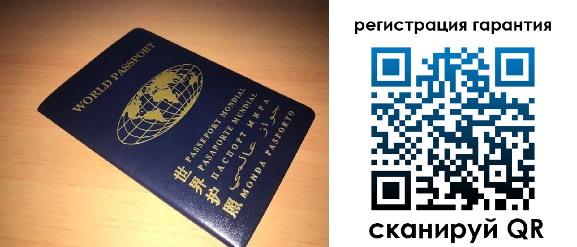 временная регистрация для всех в Янауле